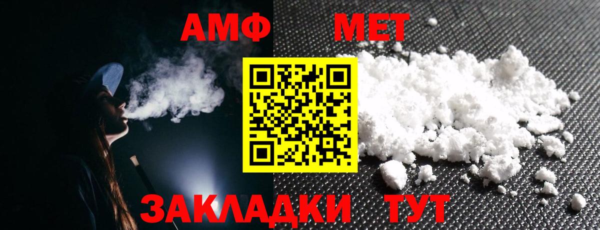 Amphetamine  Конаково  Амфетамин Premium 