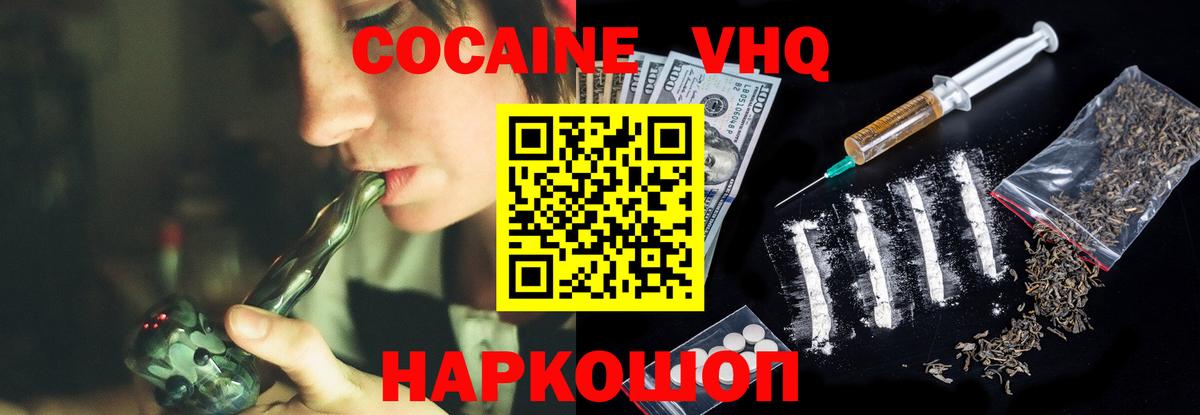 COCAIN Перу  Cocaine Боливия  Вход с VPN  Конаково 