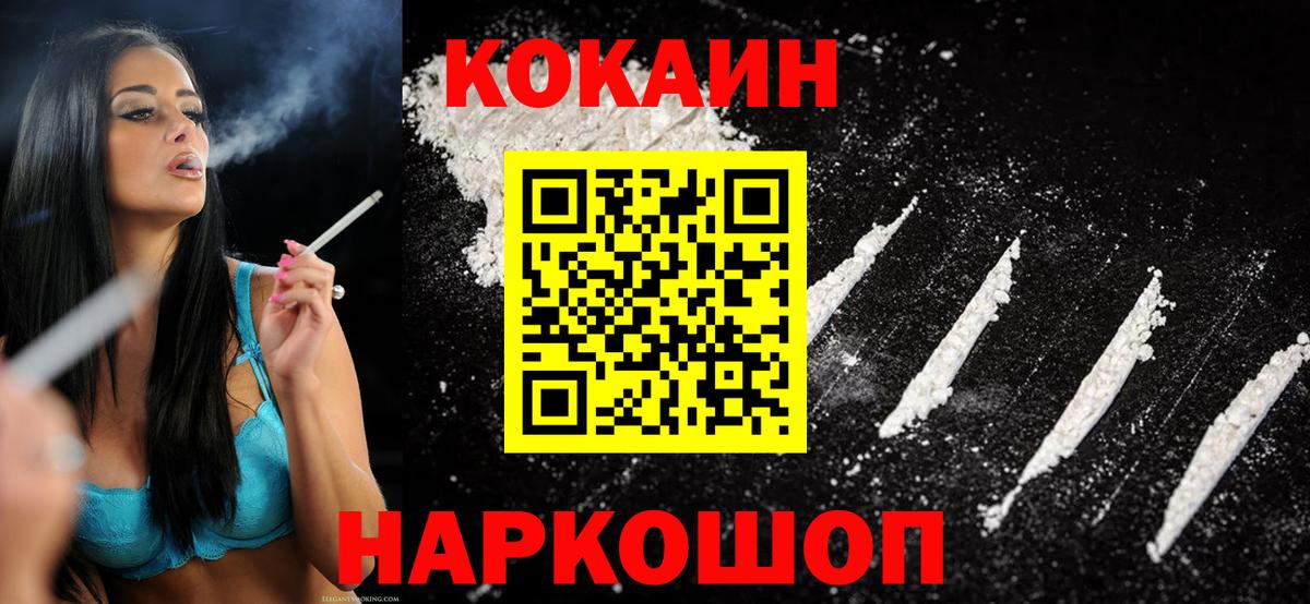 COCAIN Колумбийский Конаково