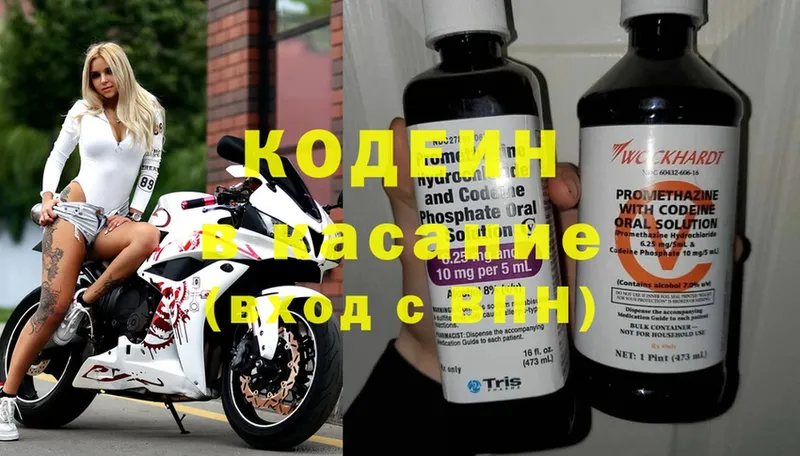 Кодеин Purple Drank  Конаково 