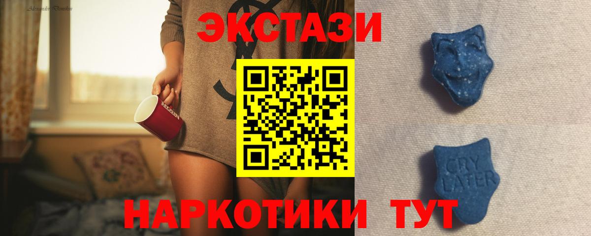 Конаково  Экстази 250 мг  Экстази  ЭКСТАЗИ Punisher  Вход с VPN 