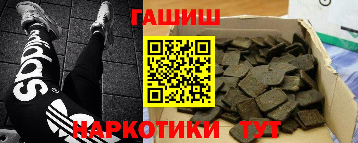 ГАШ хэш Конаково