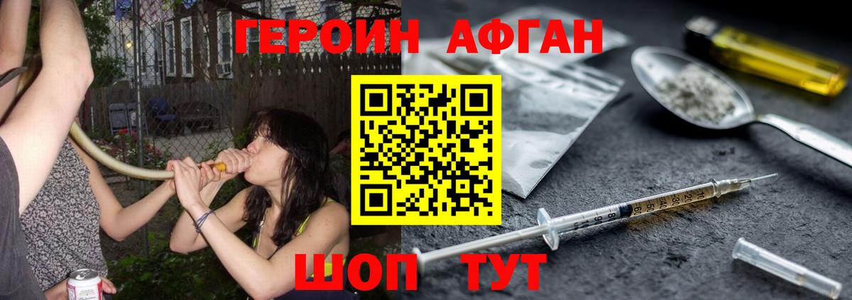 Героин  Конаково  Героин гречка 