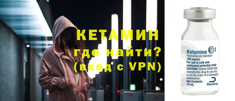 КЕТАМИН VHQ  купить  цена  сайты даркнета официальный сайт  Конаково 