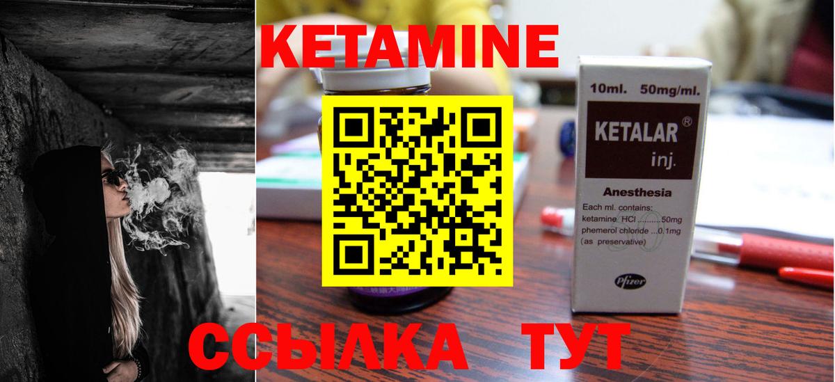 Кетамин VHQ  Вход с VPN  Конаково 