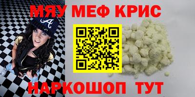 мяу мяу мука Бугуруслан