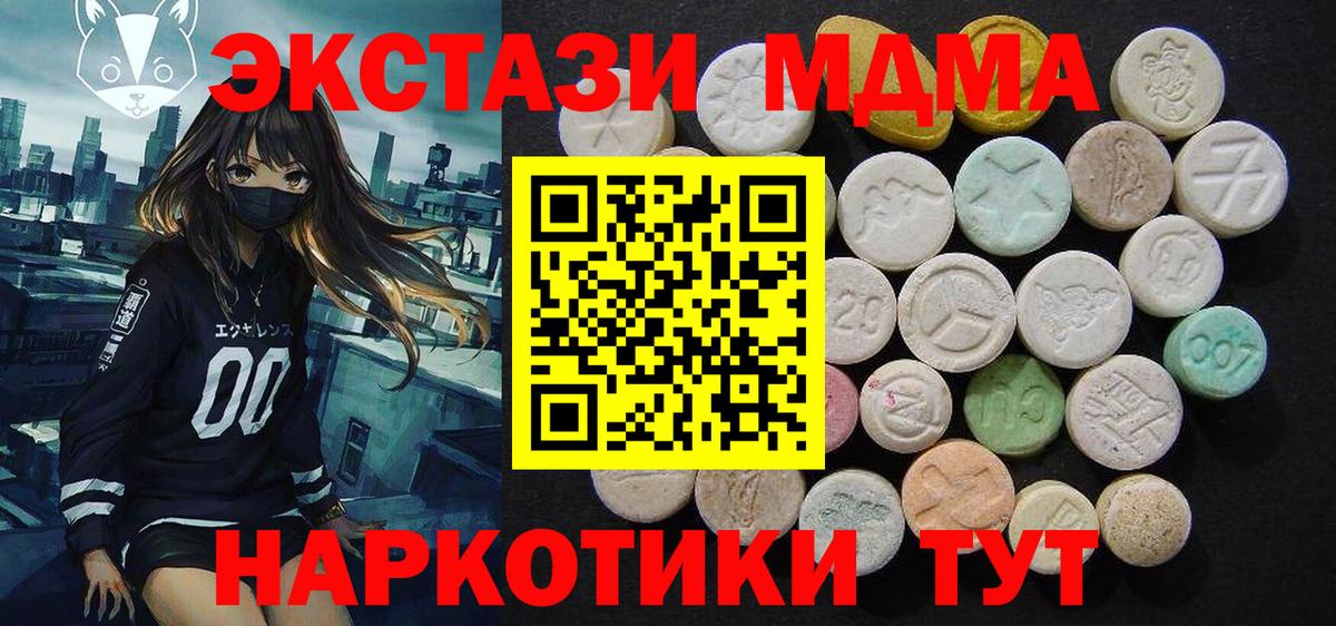 MDMA VHQ  Вход с VPN  MDMA кристаллы  Конаково 
