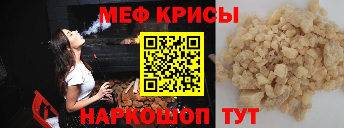 Меф мяу мяу кристаллы Конаково