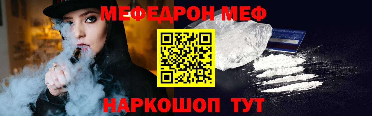 Мефедрон кристаллы  дарнет шоп  МЕФ  МЯУ-МЯУ VHQ  Конаково  МЯУ-МЯУ 