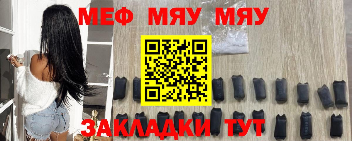 Мефедрон мука Конаково