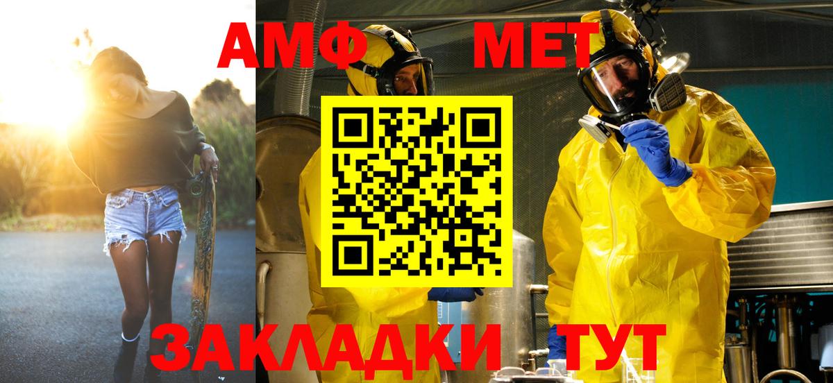 Конаково  Метамфетамин Methamphetamine  Вход с VPN 