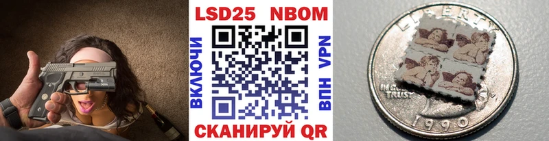 Марки NBOMe 1,8мг  Конаково 