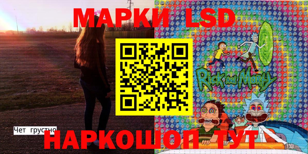 Наркотические марки 1,8мг Конаково