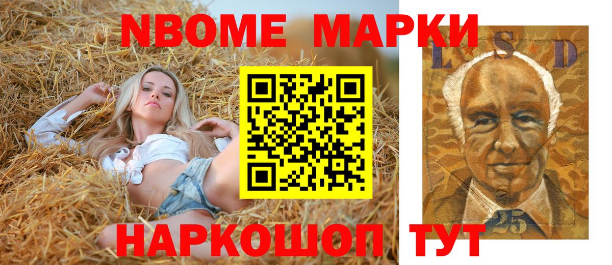 Марки 25I-NBOMe 1500мкг  Марки 25I-NBOMe 1500мкг  Марки NBOMe  Конаково  Вход с VPN 