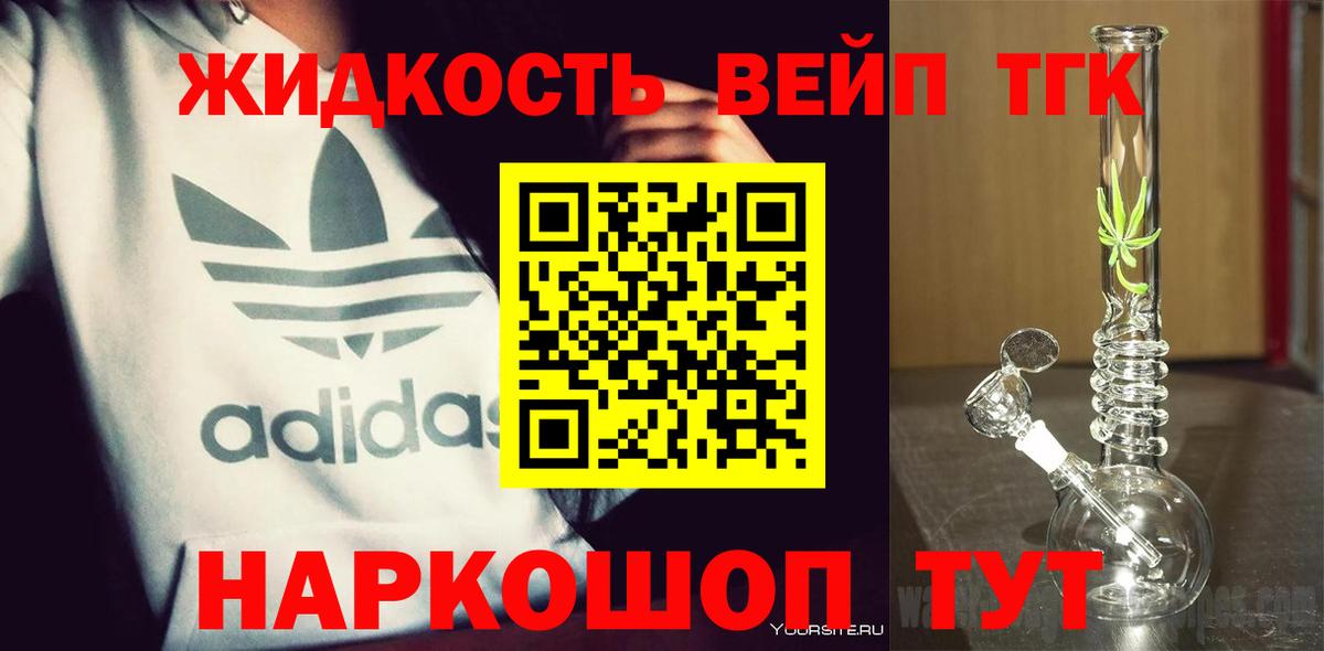 Конаково  ТГК вейп с тгк  ТГК вейп с тгк  Вход с VPN 