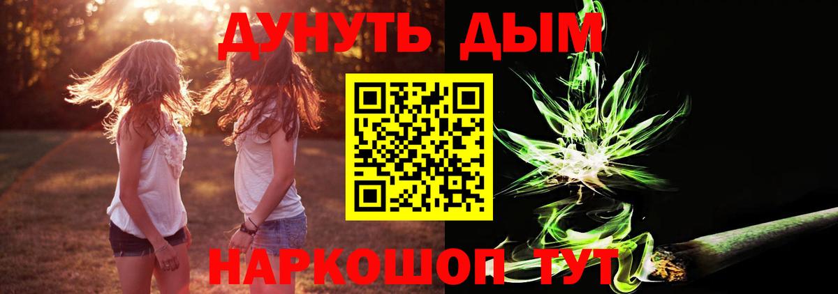 Каннабис Ganja Конаково